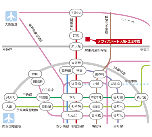 新幹線新大阪駅までの移動から、関西圏や大阪市内の移動にも便利です。